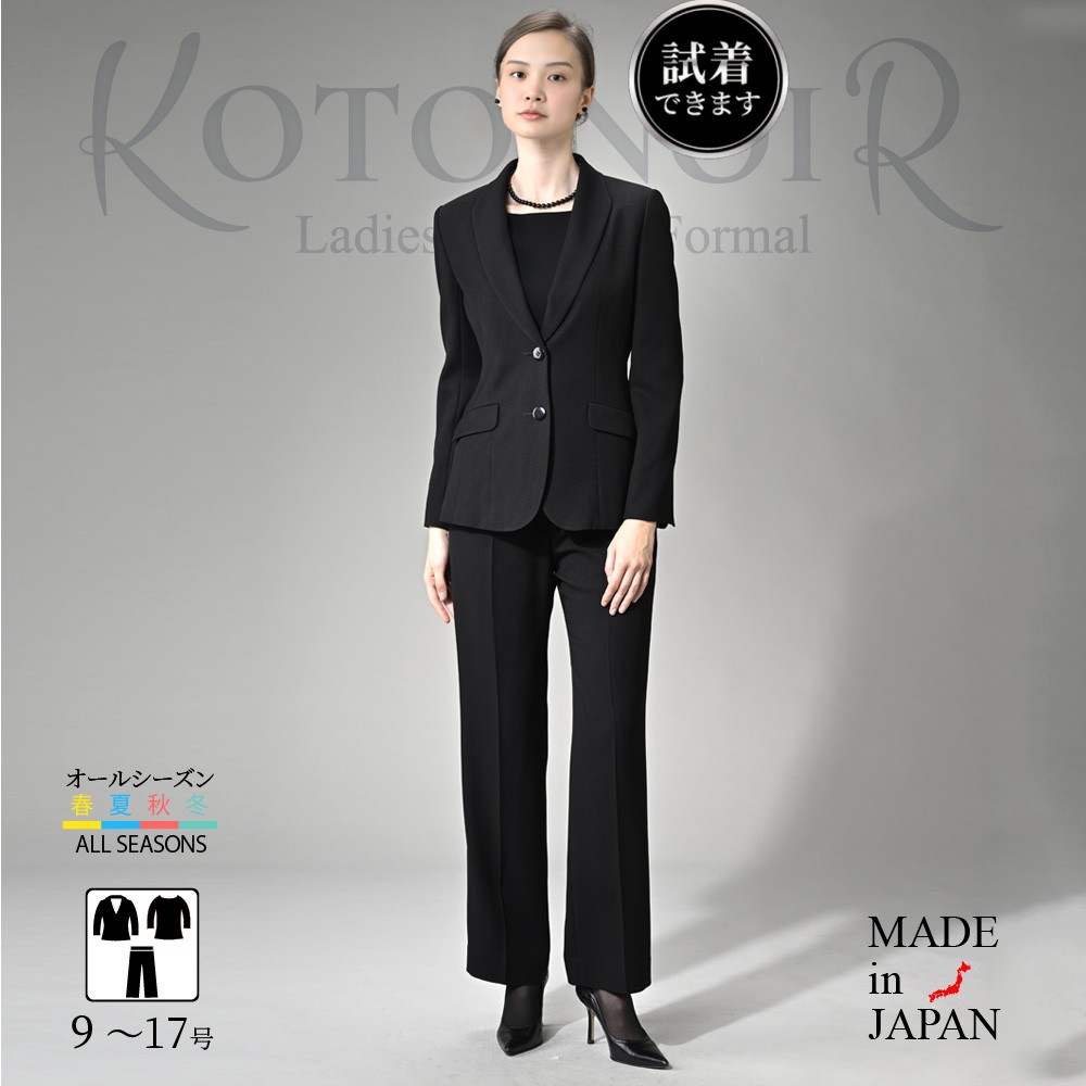 喪服 ブラックフォーマル レディース 礼服 背広 ズボン下 ロング丈 馬鹿でかい大いさ ゆったり 黒 上衣 冠婚葬祭 卒園式 卒式 大売り出し 御膳上等 日本製 9号 11号 13号 15号 17号 40代 50代 60代 貨物輸送無料 (56122)