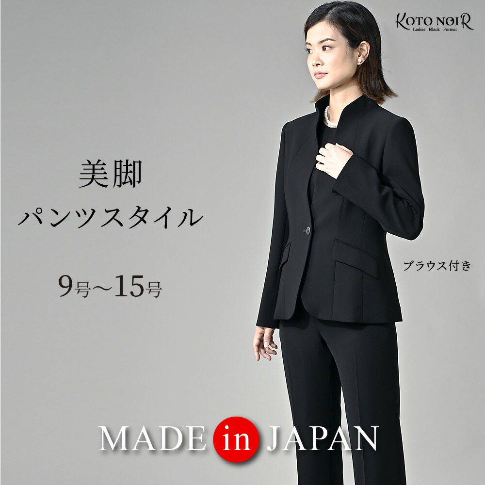 楽天市場】【値下げしました！55％OFF】 喪服 レディース ブラック 