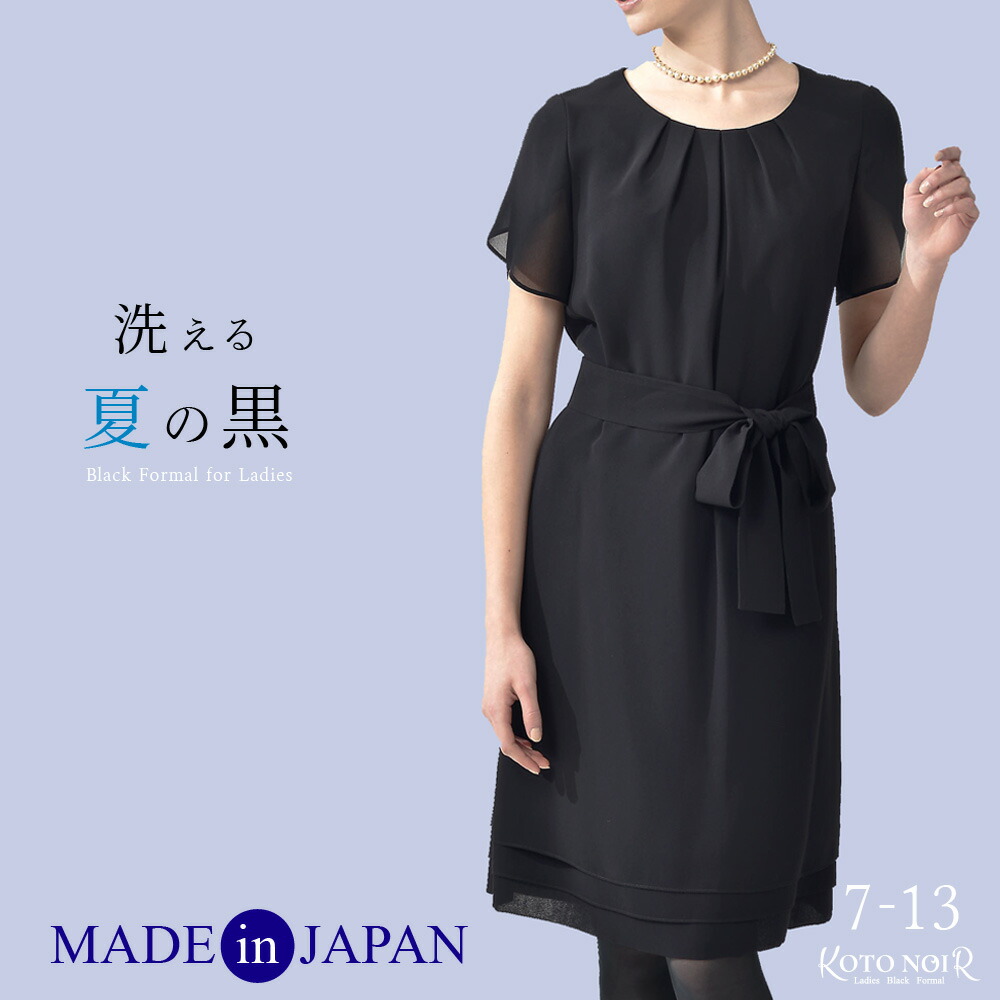 楽天市場】【値下げしました！６７％OFF】 喪服 レディース ブラックフォーマル 前あき スーツ ワンピース ロング丈 大きいサイズ ゆったり  ジャケット 礼服 割引 冠婚葬祭 9号 11号 13号 15号 20代 30代 40代 50代 60代 高級 おしゃれ 日本製 あす楽 送料無料  （65284 ...