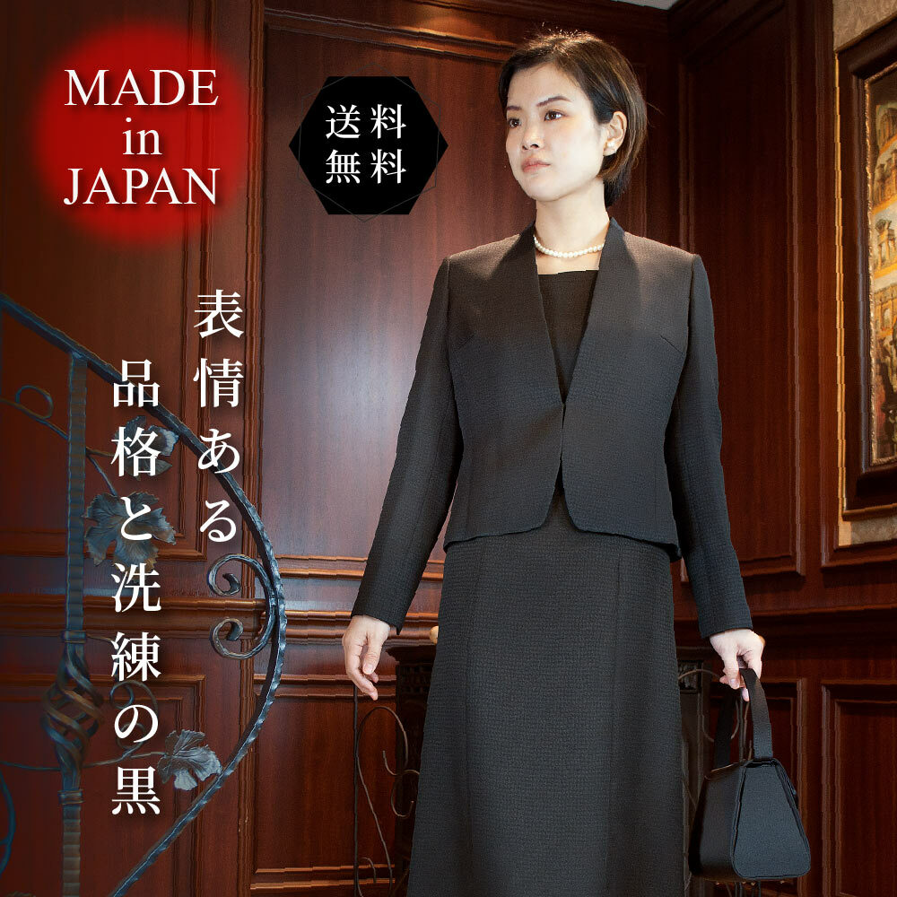 ◎当日発送可能【美品】桂由美 高級喪服礼服 3点セット 9号-