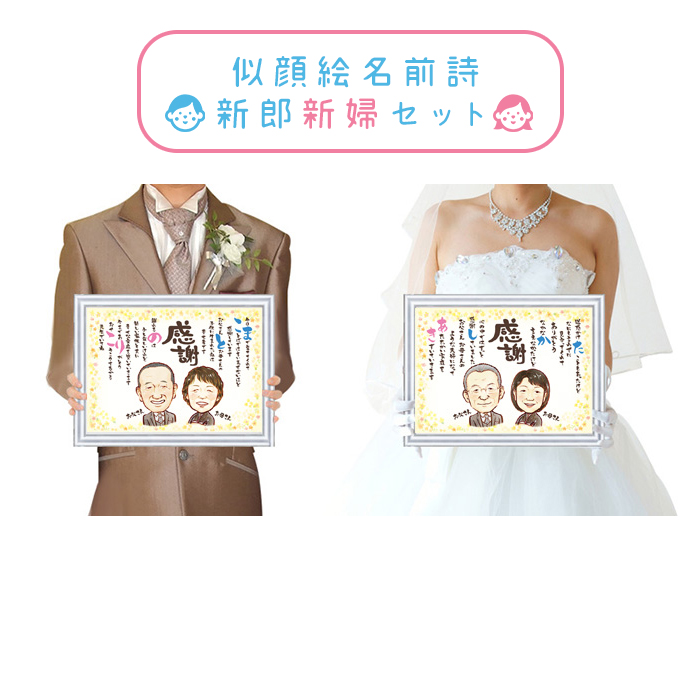 楽天市場 つながりボード 結婚式 両親 プレゼント 似顔絵サンクスボード 結婚式両親贈呈品 両親プレゼント ウェルカムボード 言葉のプレゼント楽天市場店