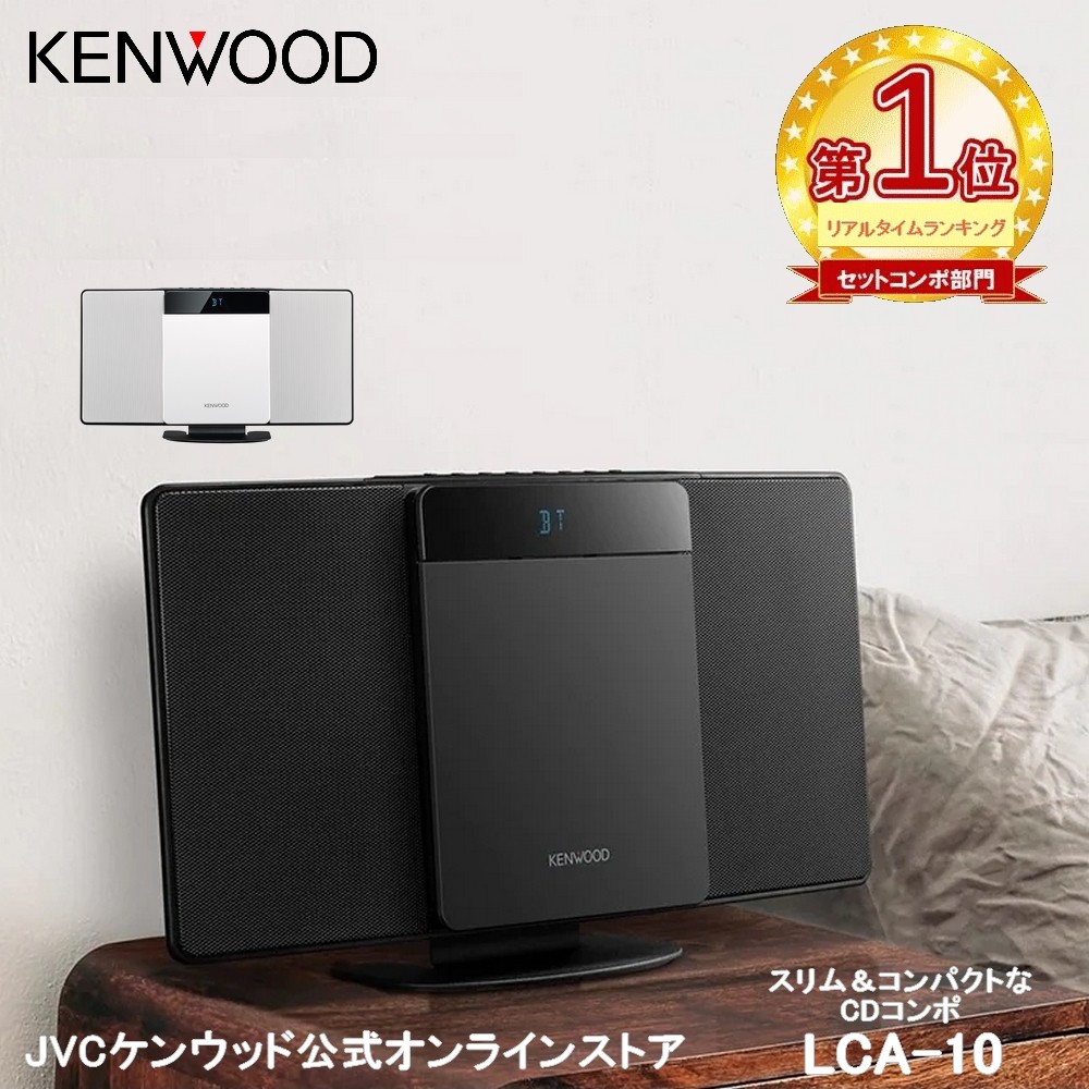 楽天市場】KENWOOD パーソナルオーディオシステム CR-D3 | Bluetooth搭載 ワンボディ CD USB ワイドFM USB録音  スマホ スマートフォン スピーカー iphone android ケンウッド bluetooth ミニコンポ ステレオ コンポ 高音質 プレゼント  ご褒美 NFC対応 専用リモコン ...