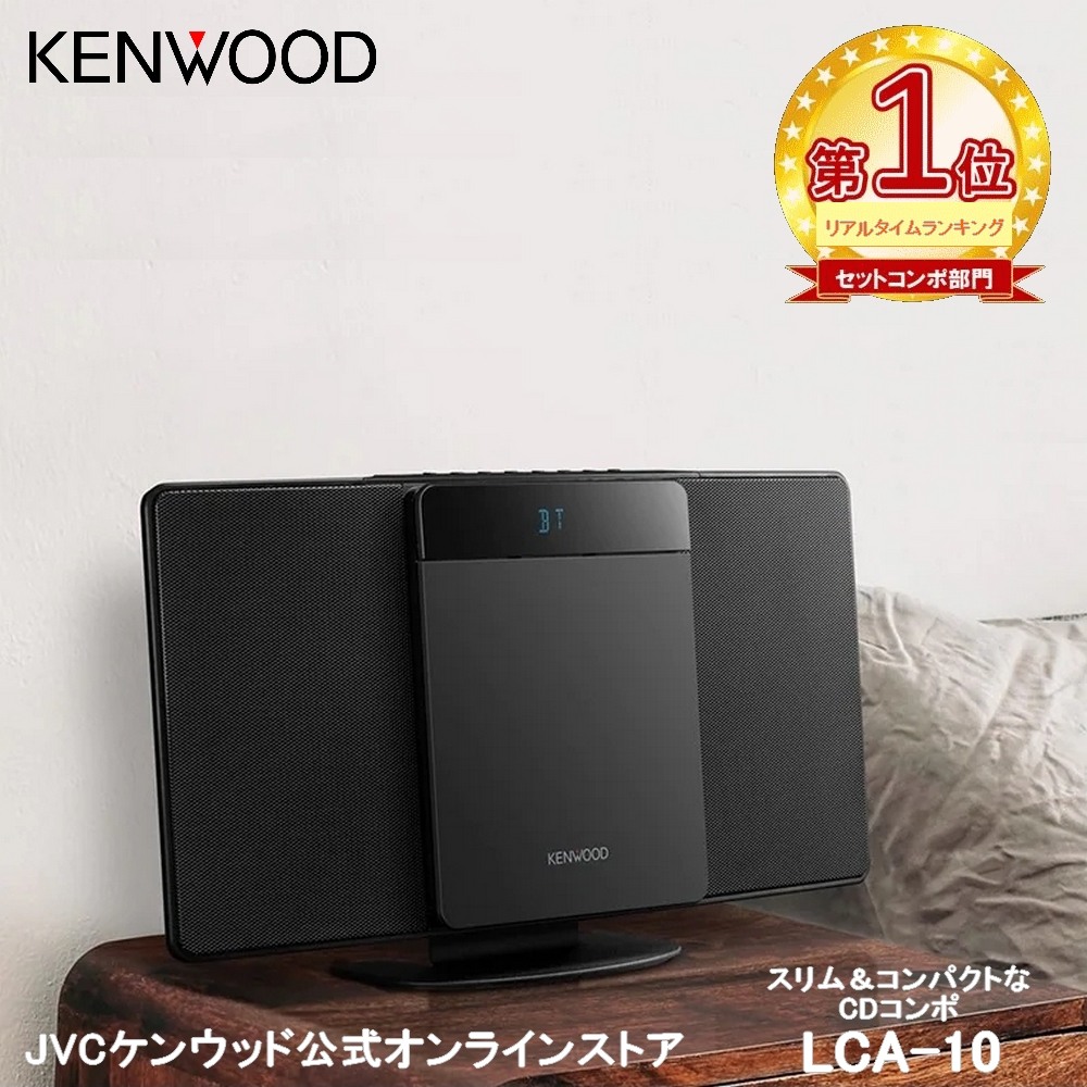 楽天市場】【楽天1位!】JVC コンパクトコンポ NX-PB30 | Bluetooth CD 