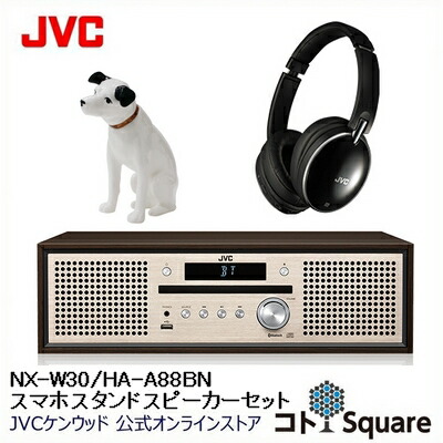 楽天市場 全国送料無料 Jvc Nx W30 Bluetooth搭載 ワンボディ コンパクトコンポ Ha Sbn ノイズキャンセリングワイヤレスヘッドホン セット スマホ接続 Cd Usb ワイドfm 敬老の日 ギフト プレゼント 年末年始 福袋 Jvcケンウッド公式 コトsquare