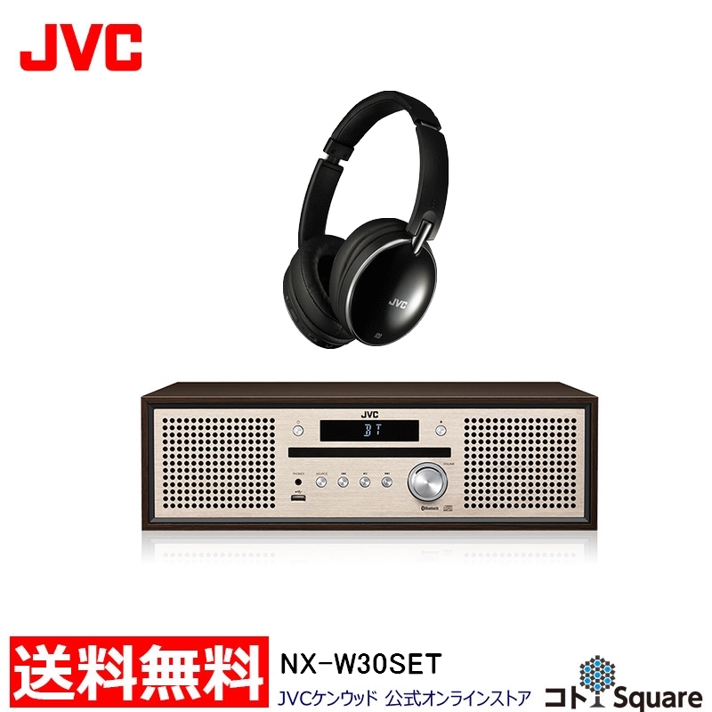 全国送料無料 ノイズキャンセル オーディオ ステレオ Jvc Ha Sbn インテリアに馴染むcdコンポとワイヤレスノイズキャンセリングヘッドホンのお得なセット ヘッドホン コンパクトコンポ Cd 高 Usb Nx W30 ワイドfm コンポ セット Bluetooth搭載 スマホ スマートフォン