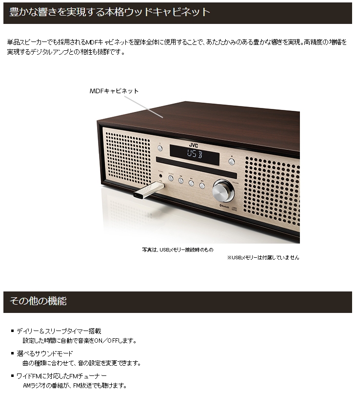 全国送料無料 ノイズキャンセル オーディオ ステレオ Jvc Ha Sbn インテリアに馴染むcdコンポとワイヤレスノイズキャンセリングヘッドホンのお得なセット ヘッドホン コンパクトコンポ Cd 高 Usb Nx W30 ワイドfm コンポ セット Bluetooth搭載 スマホ スマートフォン