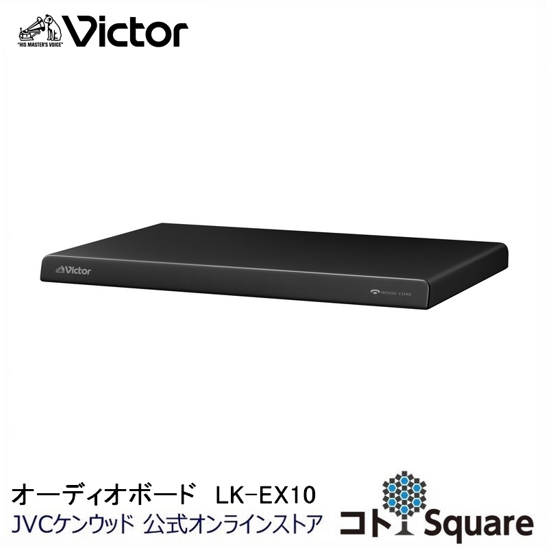 楽天市場】Victor ビクター ウッドコーンコンポ専用