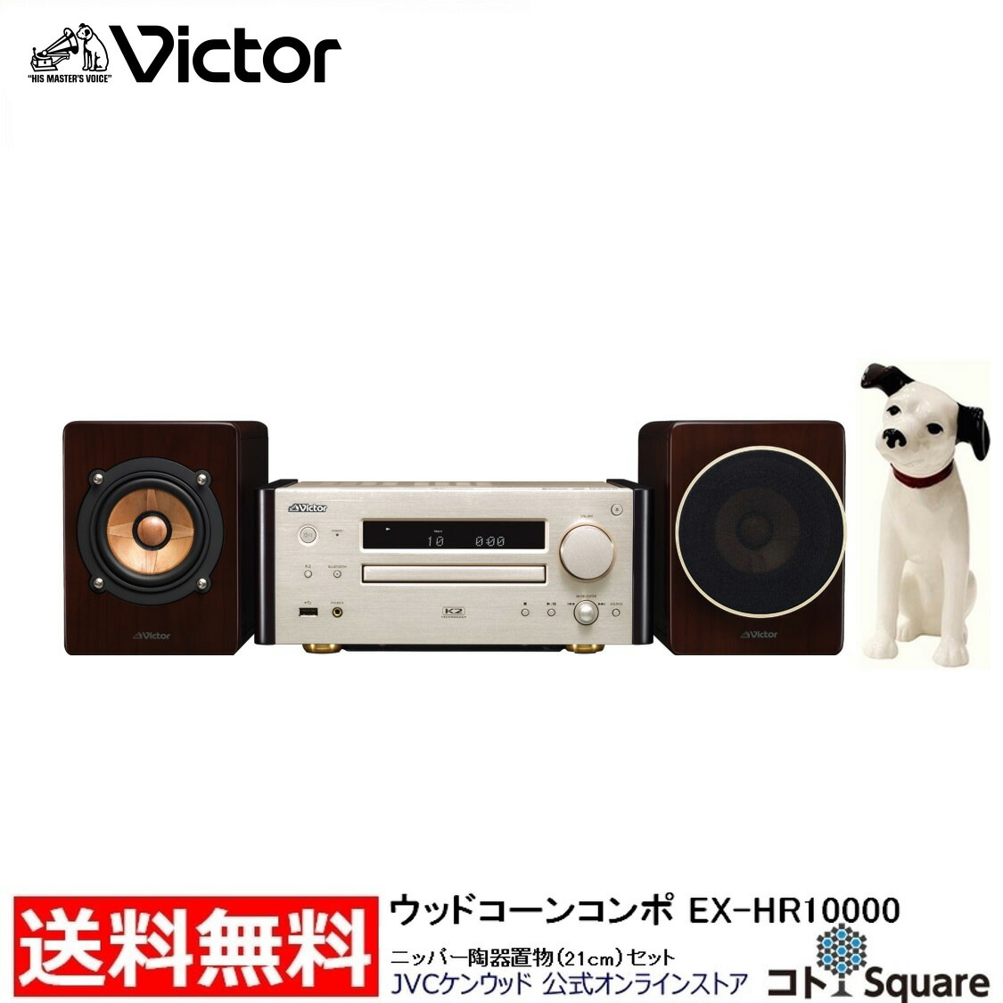 卸売 JVC woodコーンコンポ EXS55 ハイレゾ対応 hondacical.com.br
