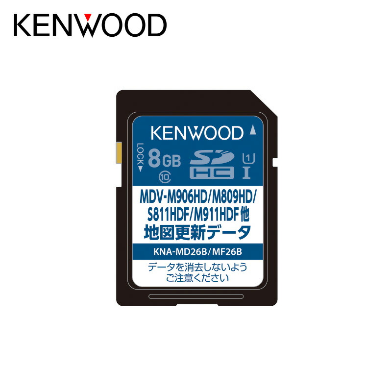 KENWOOD 彩速ナビ用（MDV-MDV-M911HDF/S711HD/M910HDL他） 2026年 地図更新ソフト｜JVCケンウッド公式「コトSquare」