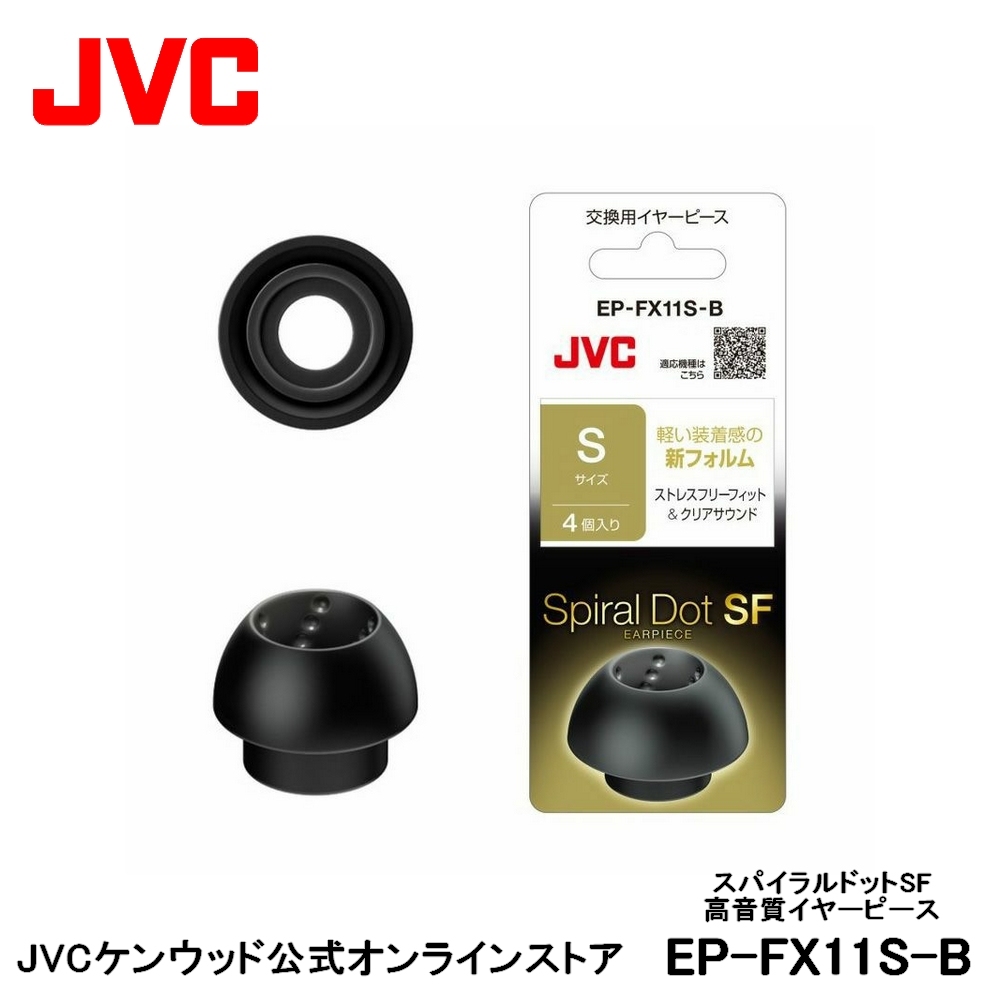 最大95%OFFクーポン JVC 交換用 イヤーピース シリコン Mサイズ 6個入り EP-FX2M ブラック ホワイト クリア スペア 純正品  イヤーチップ 対応機種 HP-FX55S HP-FX77 HP-NX55 HP-FX66 HP-FX300 HP-FX23 HA-EBX85 HA-FX15  HP-FX10 HP-FX24S HP-FX24 HP-FXP3 HP-FXP5 他 ...