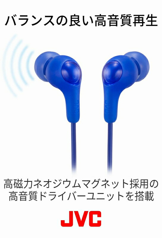 楽天市場 Jvc カラフル ワイヤレスイヤホン Bluetooth4 1 インナーイヤー ブルートゥース 高音質 ワイヤレス カラフル Jvc おしゃれイヤホン Ha Fx23bt ブルー ブラック グリーン ピンク バイオレット ホワイト 在宅 在宅勤務 テレワーク Jvcケンウッド公式 コトsquare