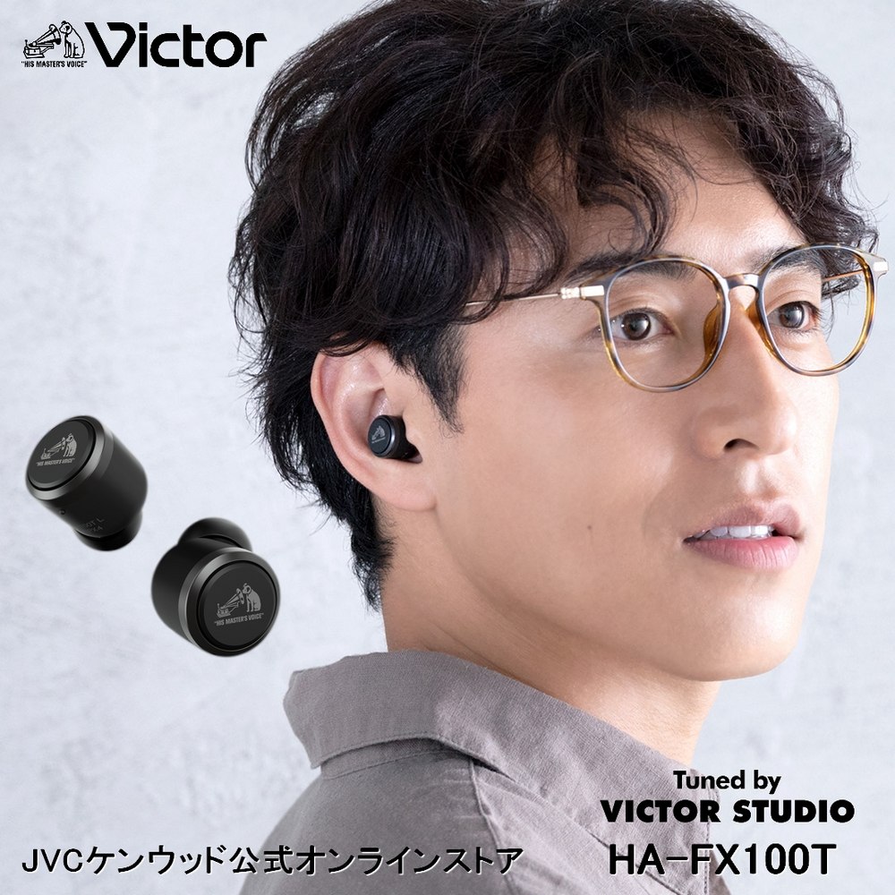 楽天市場】Victor 完全ワイヤレスイヤホン HA-FX100T | bluetooth5.1