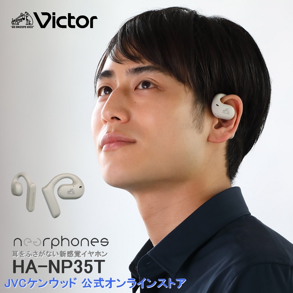 JVC ケンウッドVictor HA-NP35T完全ワイヤレスイヤホン sariater-hotel.com