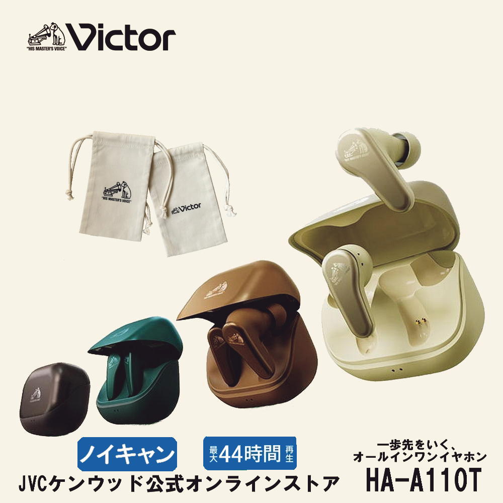 楽天市場】Victor ミニオン コラボ ノイズキャンセリング 完全