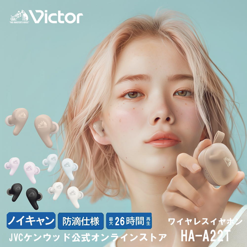Victor ミニオン コラボ ノイズキャンセリング 完全ワイヤレス イヤホン 楽天市場】Victor ミニオン コラボ ノイズキャンセリング 完全