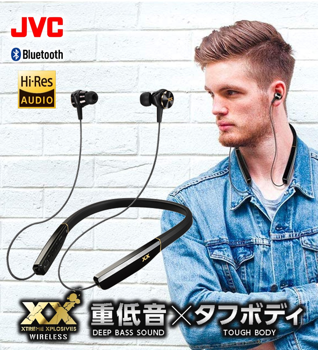 楽天市場 Jvc ワイヤレスイヤホン ネックバンド ハイレゾ対応 重低音 Ha Fx99xbt ブルートゥース Bluetoot Nfc対応 有線 ワイヤレスイヤフォン ワイヤレス イヤホン 長時間 Iphone Android ｊｖｃ ジェ ブイシ 高音質 カナル型 イヤフォン イアフォン