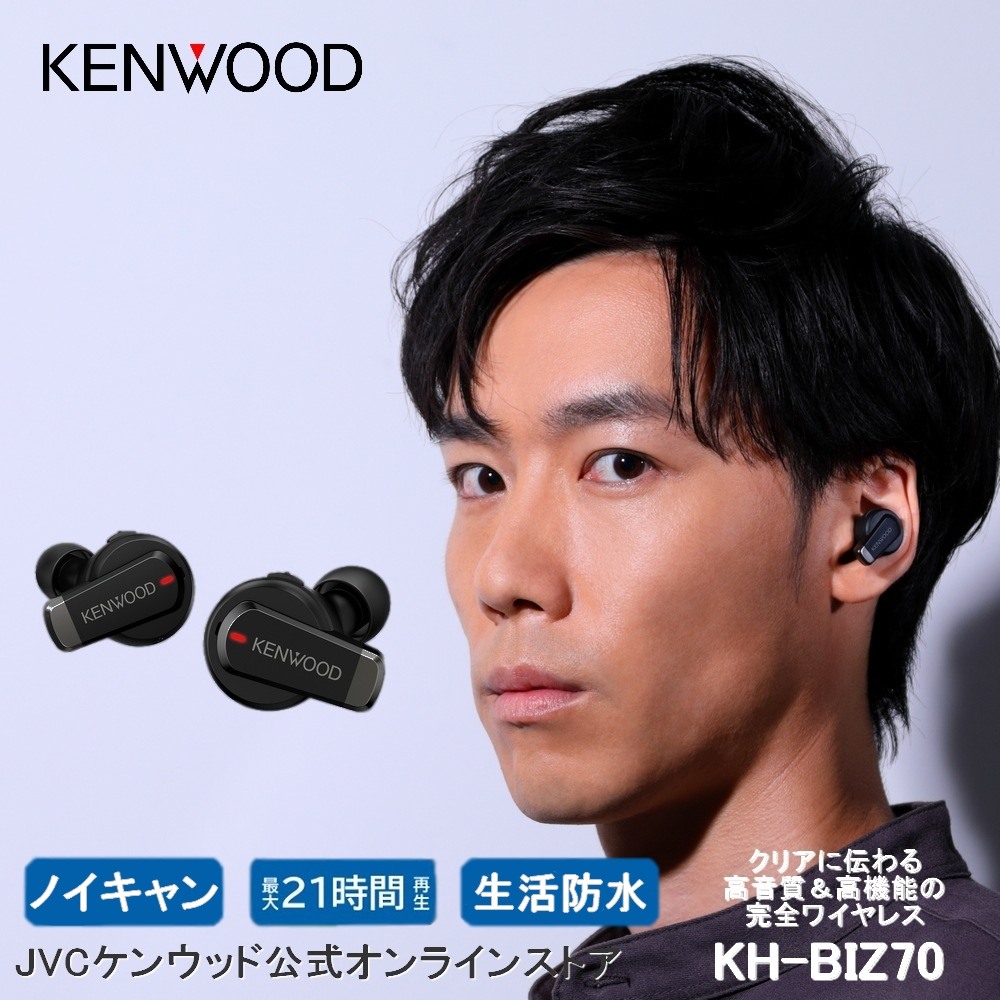 楽天市場】【楽天1位！】KENWOOD ノイキャン搭載 ワイヤレスヘッド