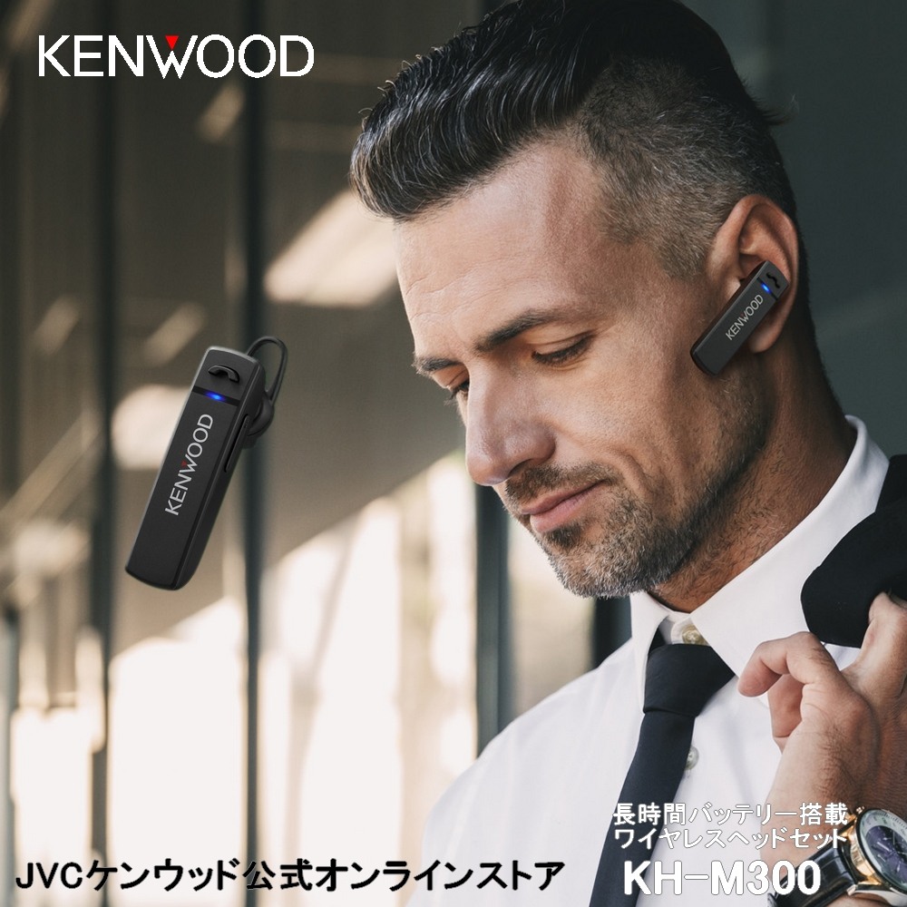 楽天市場】【楽天1位！】KENWOOD ノイキャン搭載 ワイヤレスヘッド