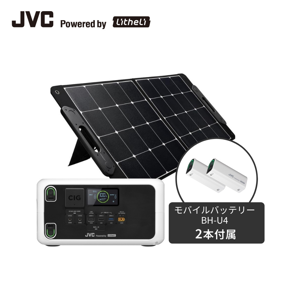 【公式JVCケンウッドオンラインストア】Litheli BN-RL410SSET2 BH-SV100 BN-RL410 | モバイルバッテリー2本付 長寿命 常時接続 DC USB 非常用バッテリー 蓄電 非常用電源 最大出力100Wソーラーパネルセット ACコンセント リン酸鉄 節電 高安全性 防災 防災対策
