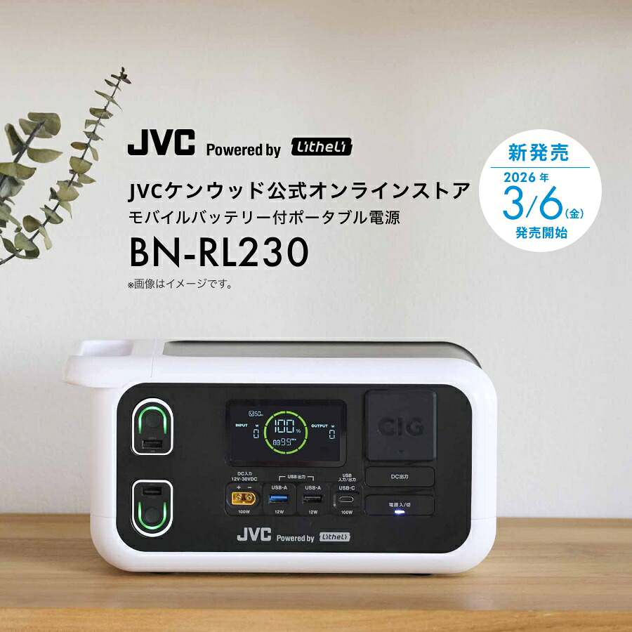 蓄電池でつなかる、目あたらしい生活様式