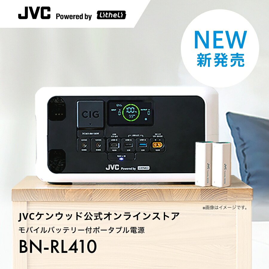 乾電池でつなかる、耳あたらしい生活様式