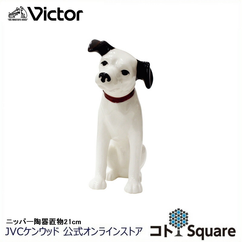 アイボリー×レッド Victor 犬 ビクター ニッパー君 - 通販 - icetran