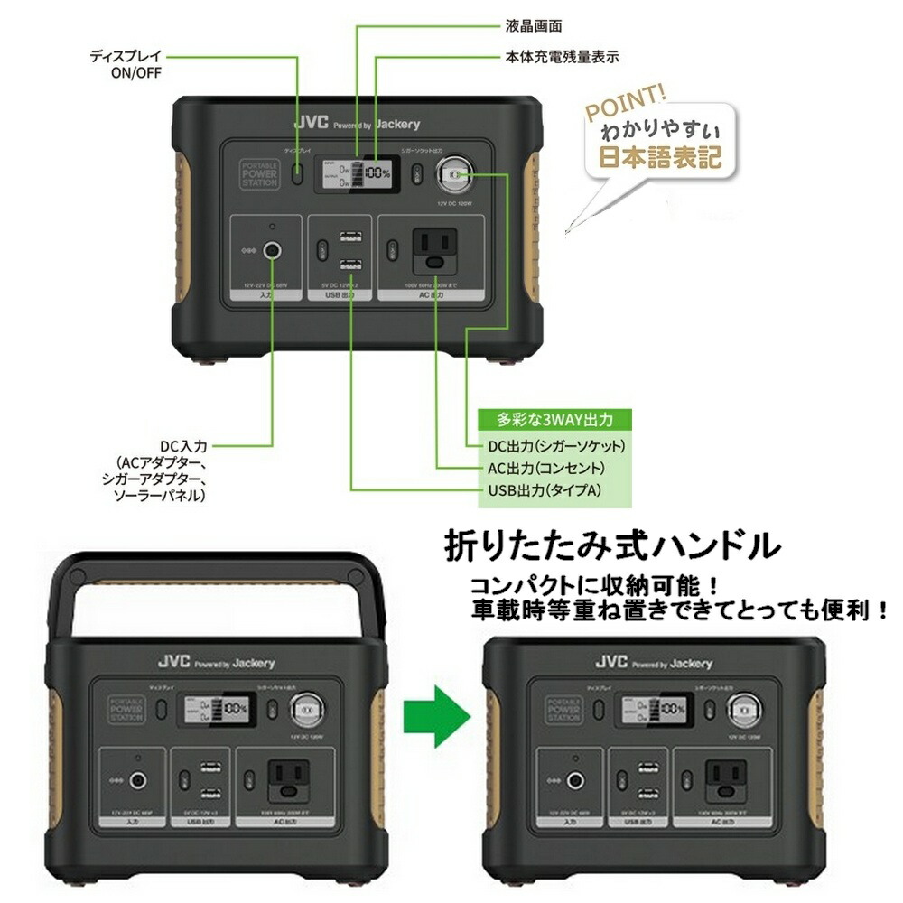【延長特典有】JVCポータブル電源ソーラーパネルセットBN-RB37-CBH-SP68-C|jackery容量蓄電地正弦波DCUSBシガーソケットポータブルバッテリーアウトドア非常用バッテリー蓄電非常用電源災害用電源ソーラーパネルACコンセントジャクリ正弦波