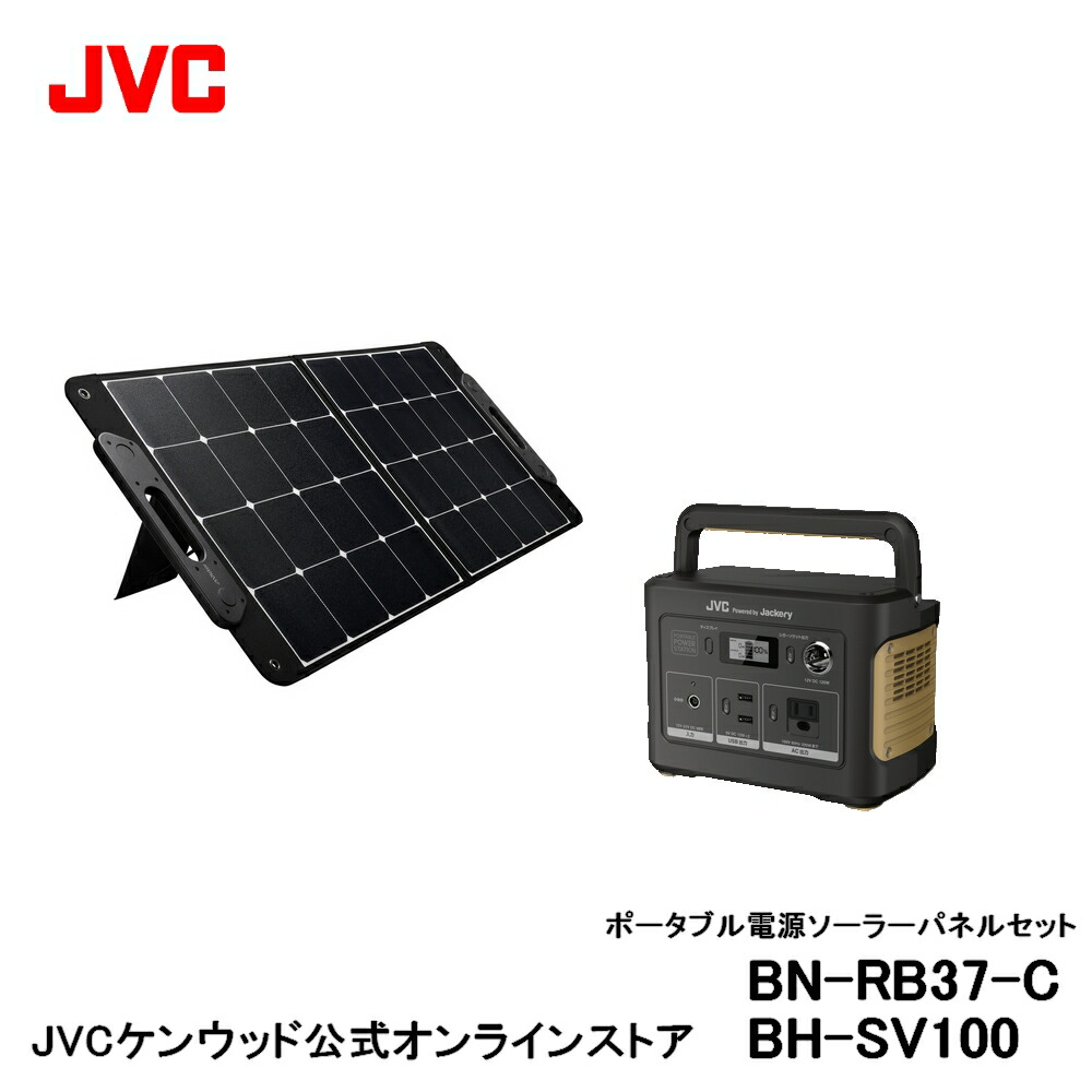 楽天市場】【防災製品推奨品/延長特典有】JVC ポータブル電源 ソーラー 