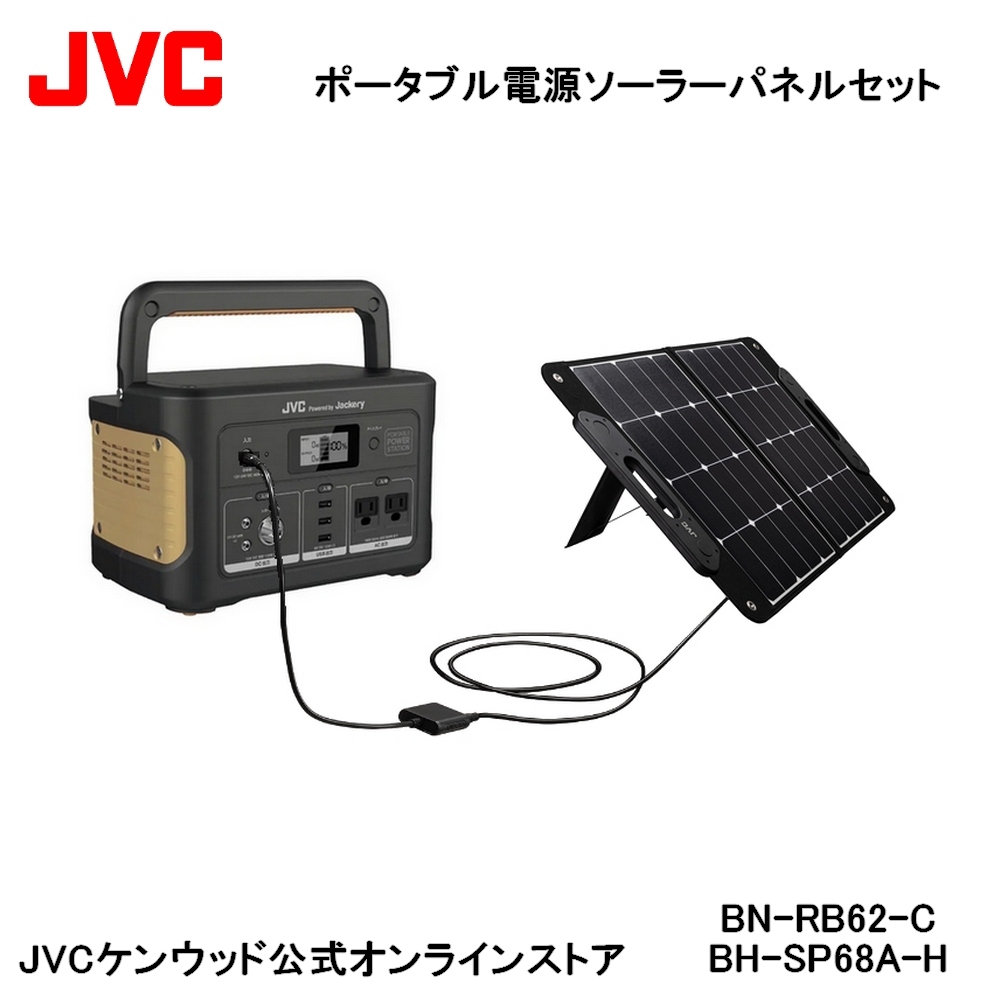 楽天市場】【防災製品推奨品/延長保証特典有】JVC ポータブル電源