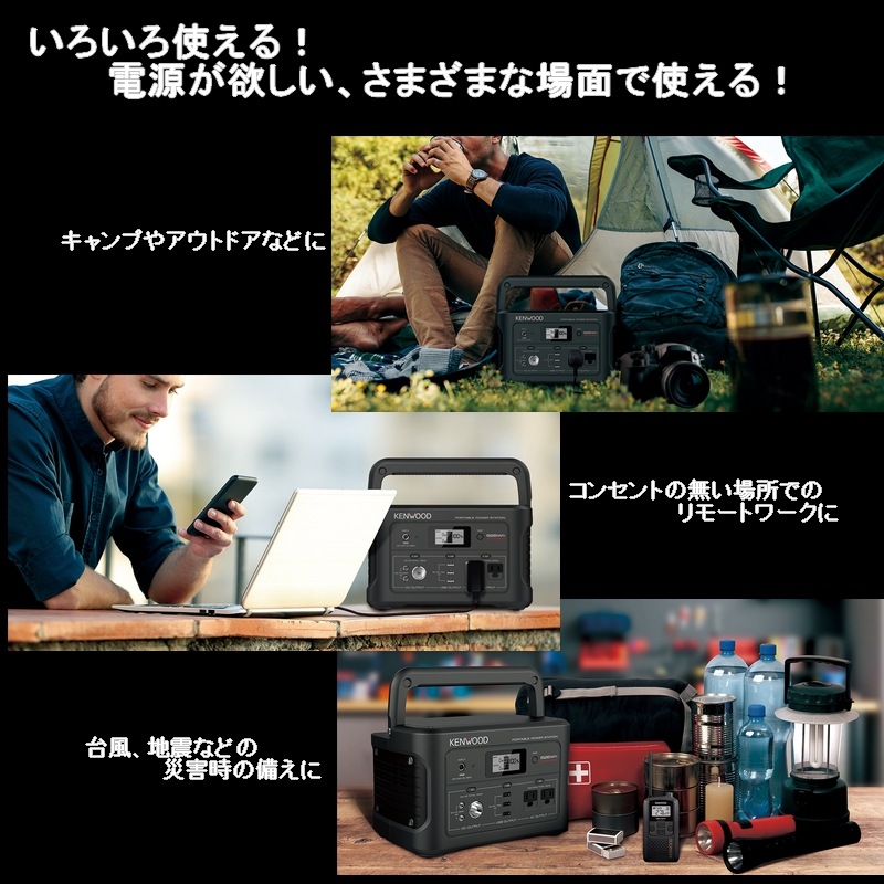 KENWOOD ポータブル電源 JVC BN-RK600-B BH-SP100-C ポータブル