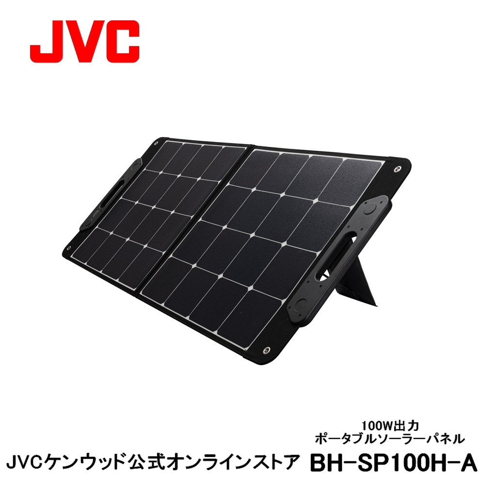 楽天市場】【防災製品推奨品】 JVC ポータブル ソーラーパネル 68W BH