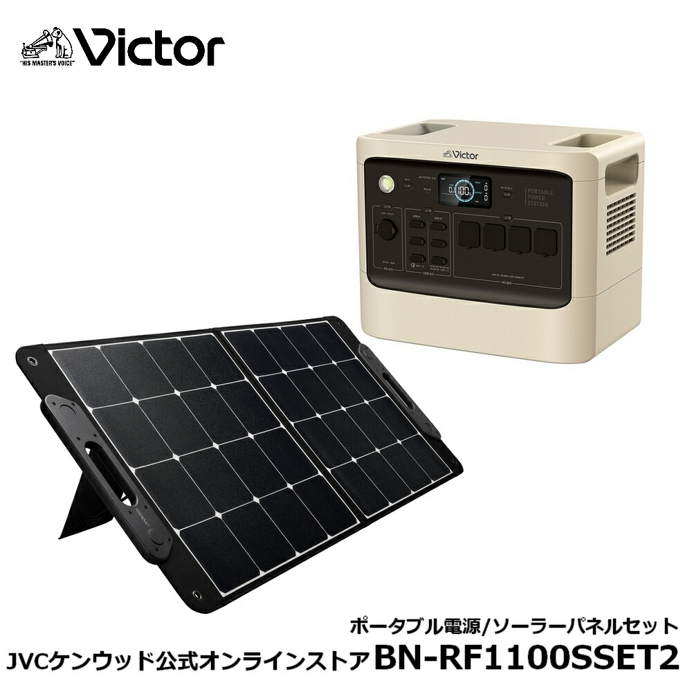 楽天市場】Victor ポータブル電源 BN-RF510 512Wh | 長寿命 常時 楽天市場】Victor ポータブル電源 BN-RF510 512Wh | 長寿命 常時