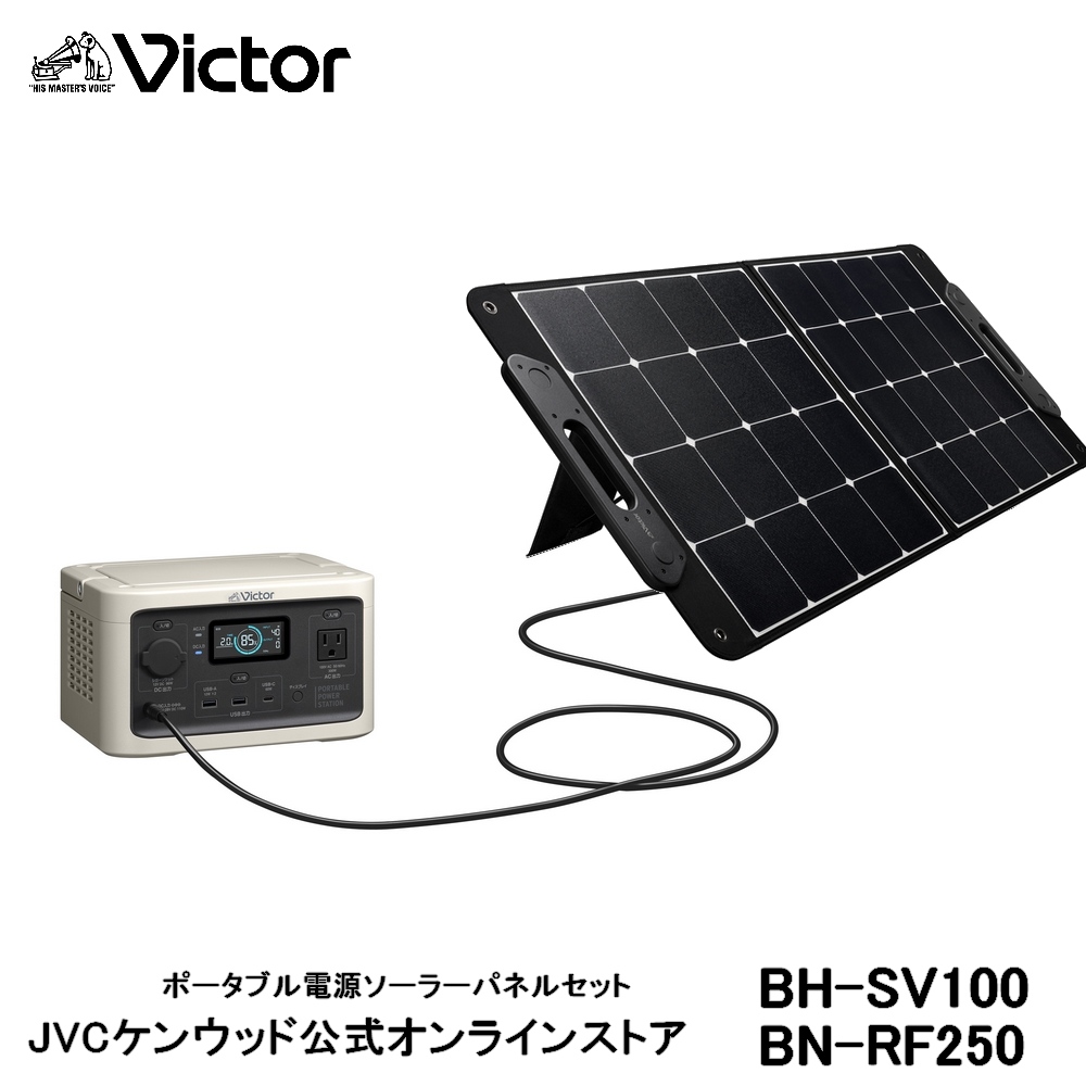 楽天市場】【防災製品推奨品】Victor ポータブル電源 BN-RF510 512Wh