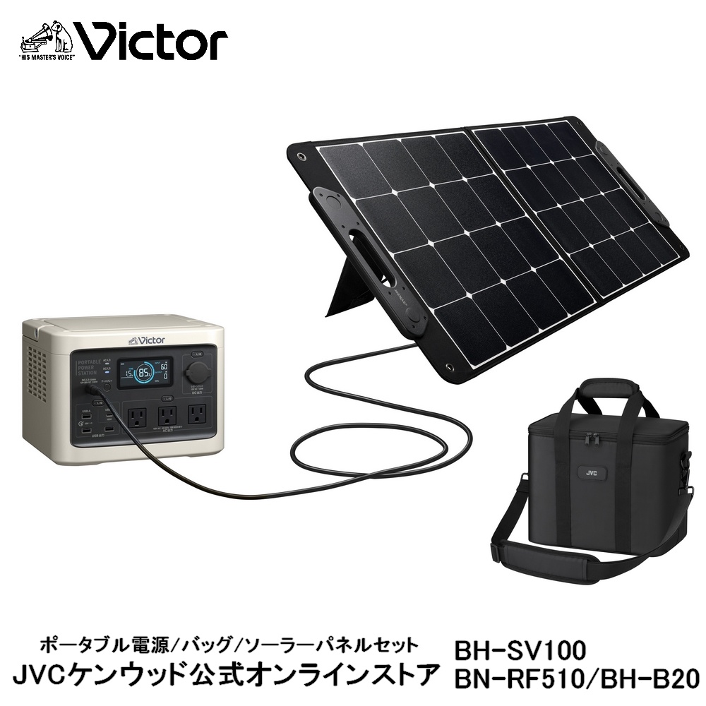【楽天市場】【防災製品推奨品】Victor ポータブル電源ソーラー
