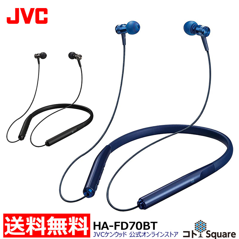 楽天市場 Jvc ワイヤレス イヤホン ハイレゾ相当 ノイズキャンセリング Xe M10bt Bluetooth 長時間 高音質 ネックバンド モニターイヤホン 軽量 スマホ スマートフォン Iphone Android イヤフォン イアフォン ジェーブイシー Jvc Jvcケンウッド公式 コトsquare