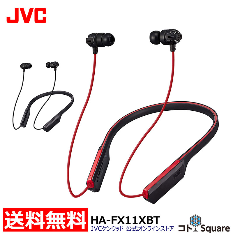 JVC HA-FX11XBT 迫力の重低音サウンドをワイヤレスで Bluetooth/長時間バッテリー対応 イヤホン | ワイヤレス  おしゃれ イヤホン bluetooth ブルートゥース ネックバンド XX ネックイヤホン XXイヤホン ヘッドホンおしゃれ クリスマスプレゼント