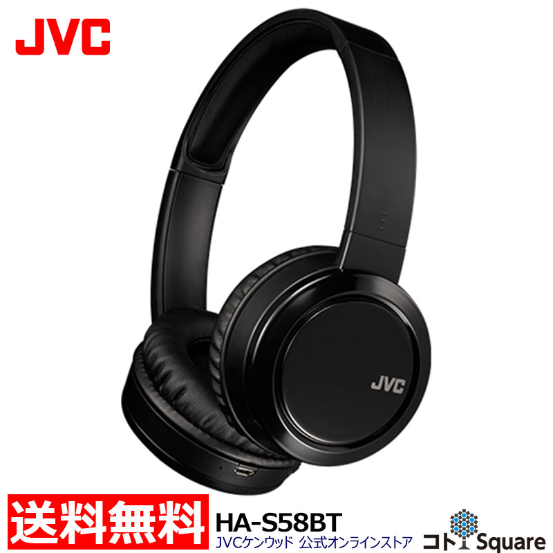 JVC ワイヤレスヘッドホン ブルートゥース ブラック ダイナミック型 bluetooth3.0 HA-S58BT