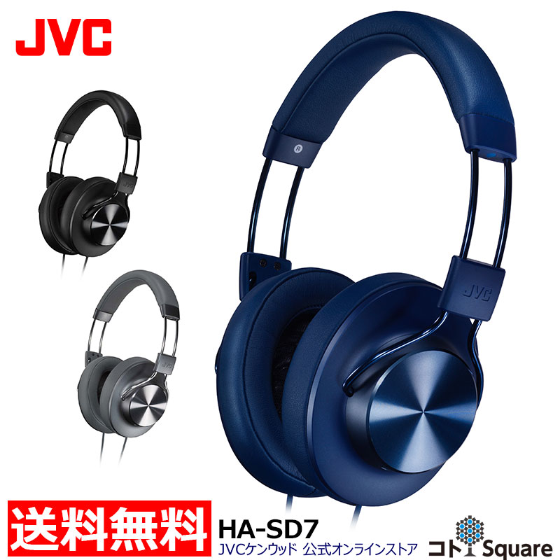 楽天市場 全国送料無料 Jvc ヘッドホン ハイレゾ Ha Sd7 高音質 ヘッドフォン 有線 おしゃれ ジェ ブイシ Jvc Iphone Android スマホ スマートフォン 3カラー Jvcケンウッド公式 コトsquare