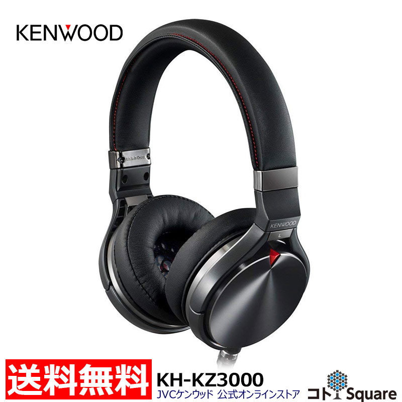 KENWOOD HEADPHONE ハイレゾ音源対応 オンラインストア限定 バランス対応 KH-KZ3000