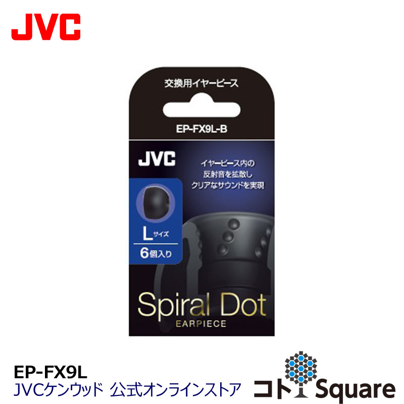 楽天市場】JVC 交換用 イヤーピース シリコン XSサイズ 6個入り EP-FX2XS | 黒 白 クリア スペア 純正品 6サイズ イヤーチップ  対応機種 HP-FX55S HP-FX77 HP-NX55 HP-FX66 HP-FX300 HP-FX23 HA-EBX85 HA-FX15  HP-FX10 HP-FX24S HP-FX24 HP-FXP3 HP-FXP5 他 イアピース ...