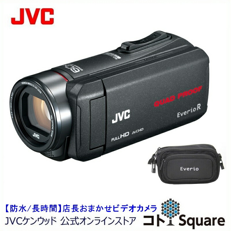 JVCケンウッドEverio R GZ-RX670 | angeloawards.com