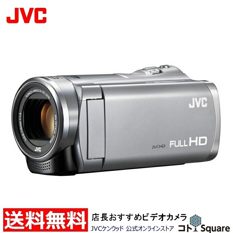 Jvc エブリオ Jvcフルハイビジョンお買い得ビデオカメラ 店長おまかせ 全国送料無料 フルハイビジョン フルハイビジョン 入学式 店長厳選おまかせビデオカメラ 高倍率ズーム ビデオカメラ ビデオカメラ 小型 軽量 旅行 卒業式 入学式 コンパクト 子供用