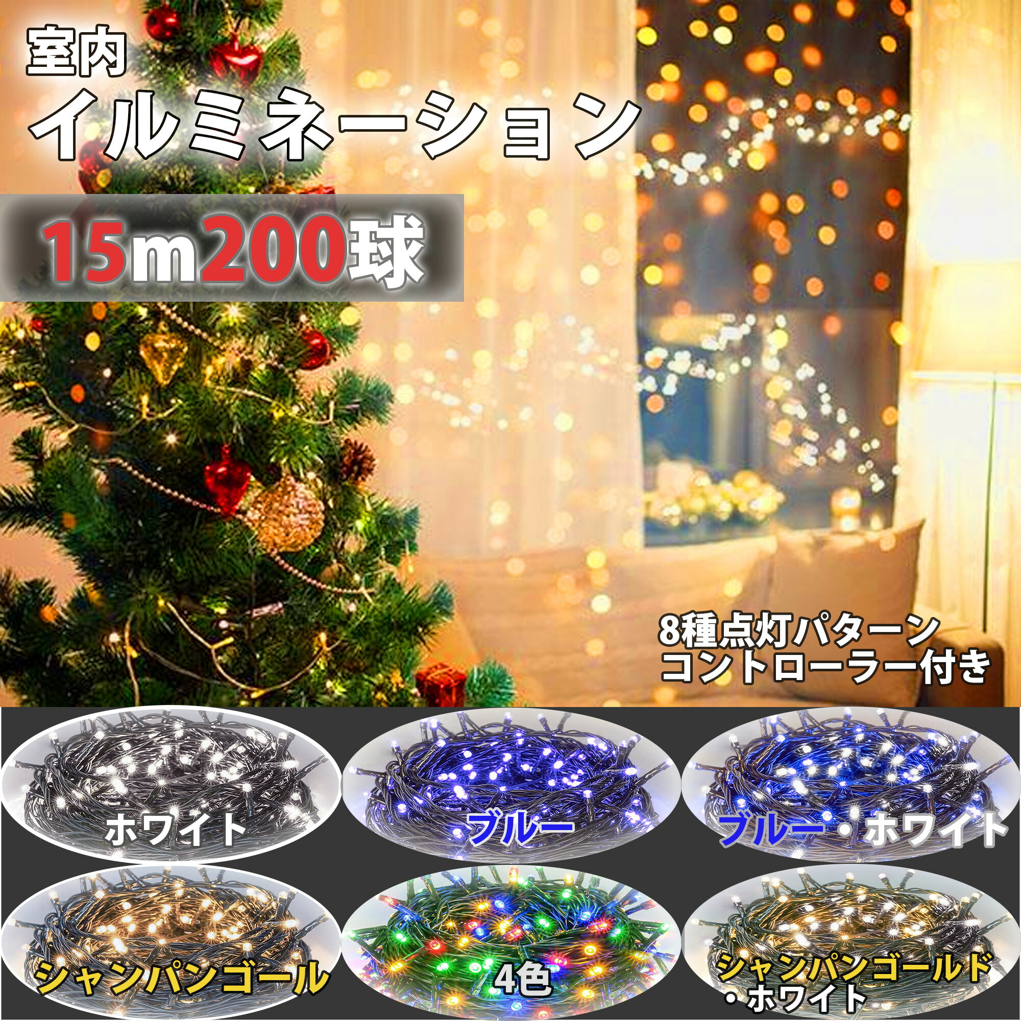 楽天市場】【5%OFFクーポン有り！大感謝祭期間中♪】【200球】LED