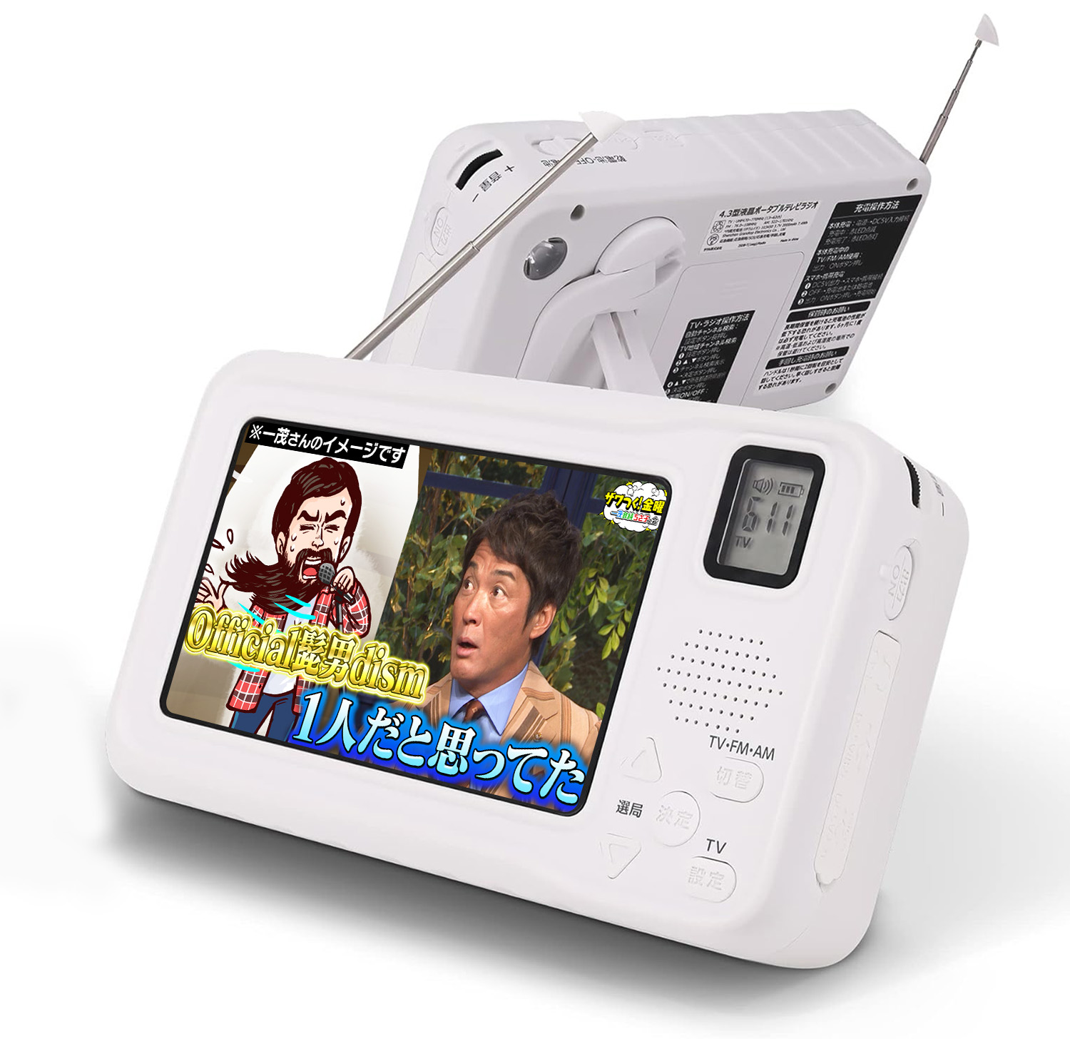 楽天市場】【2025年最新版】【送料無料】 ワンセグテレビ 4.3inch液晶