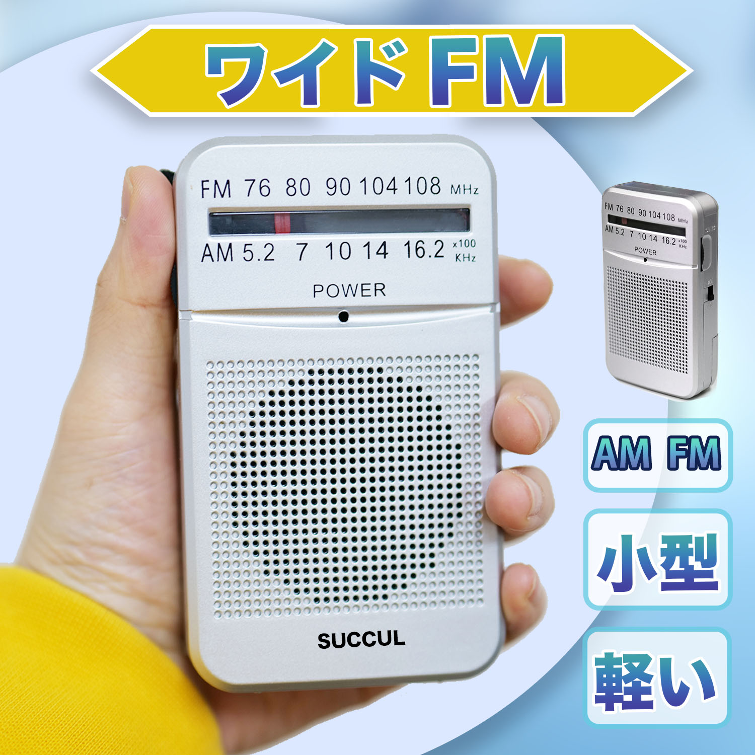 【レア】National RF-006 FM/AM 超小型ポケットラジオ レア】National RF-006 FM/AM 超小型ポケットラジオ レア
