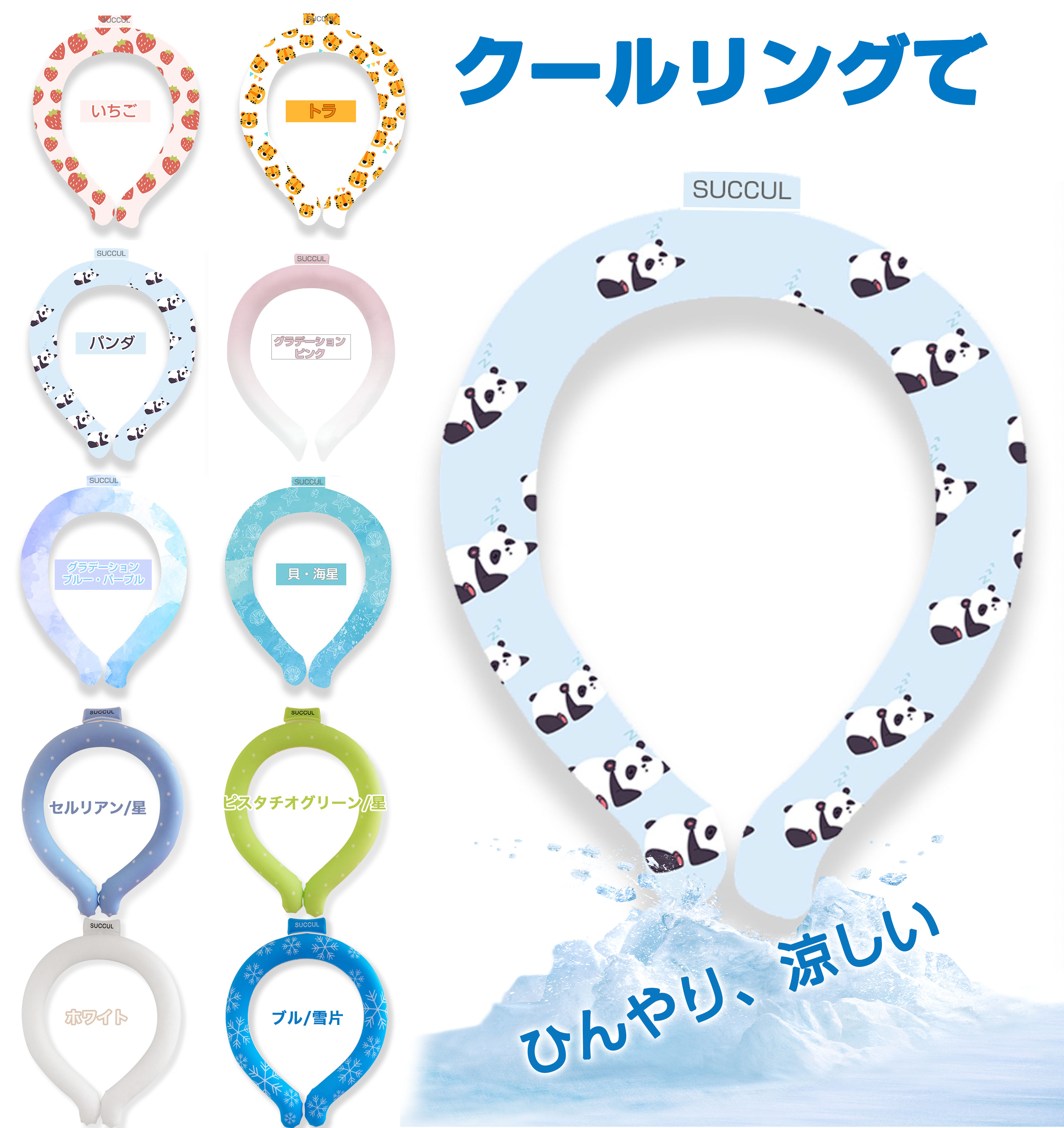 楽天市場】【セール】おすすめ 大人気 クールリング キッズ クール
