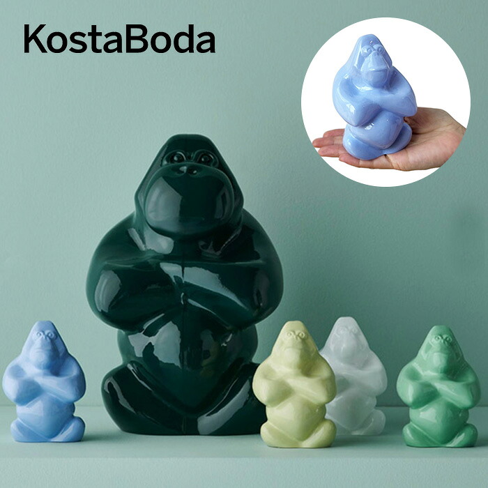 北欧 インテリア 雑貨 【KOSTA BODA】 コスタ ボダ MY WIDE LIFE オブジェ ミニゴリラ イエロー ピンク ブルー グリーン 北欧デザイン ギフト 結婚祝い 引越し祝い 新築祝い アートオブジェ おしゃれ 可愛い｜KOTTE