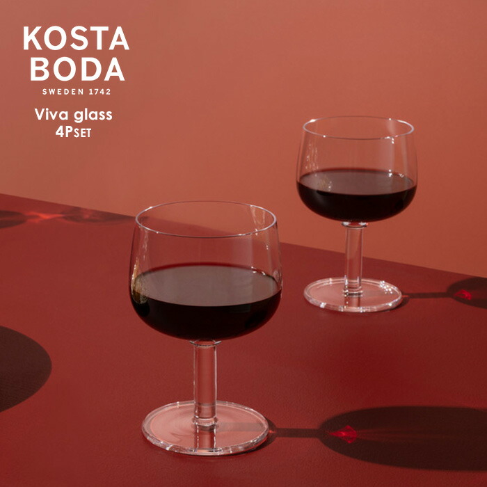 北欧 インテリア 雑貨 北欧食器 【KOSTA BODA】 コスタ ボダ Viva ボウルグラス ワイングラス 4Pセット 35CL / スウェーデン王室御用達ブランド ギフト 普段使い 北欧デザイン シンプルデザイン 万能グラス ガラス食器 おしゃれ 12,012円