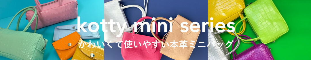 楽天市場】【送料無料】kotty mini minibag クロコ型押しレザー