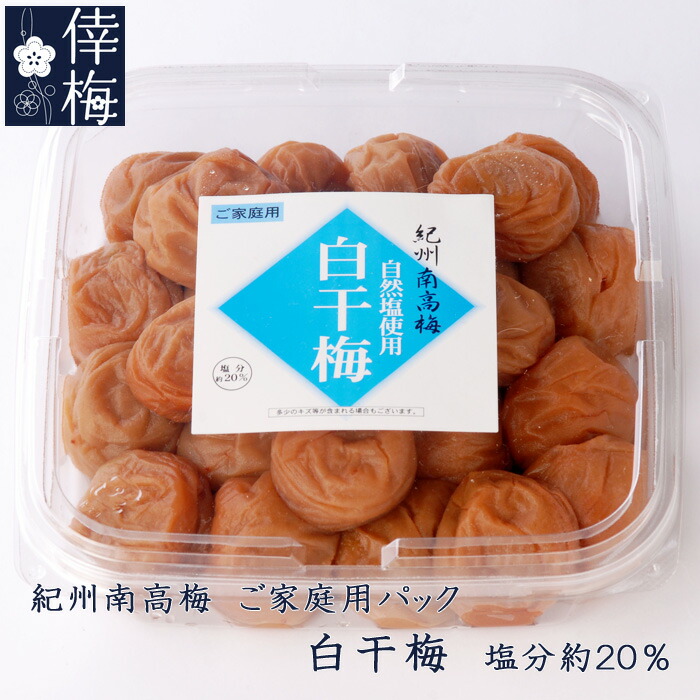【ご家庭用に♪極小皮切れLサイズ10kg】天日塩と梅だけの紀州南高梅 ご家庭用に♪極小皮切れLサイズ10kg】天日塩と梅だけの